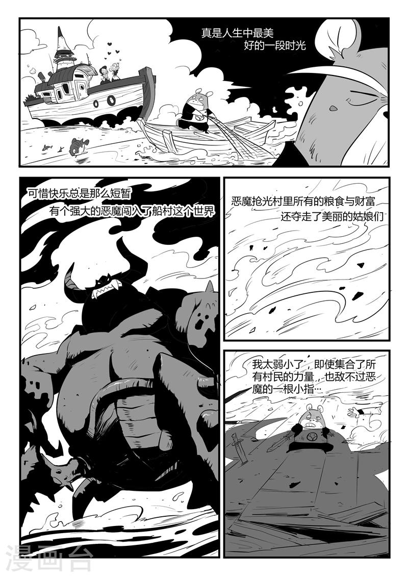 第54话 村长的故事-第55话