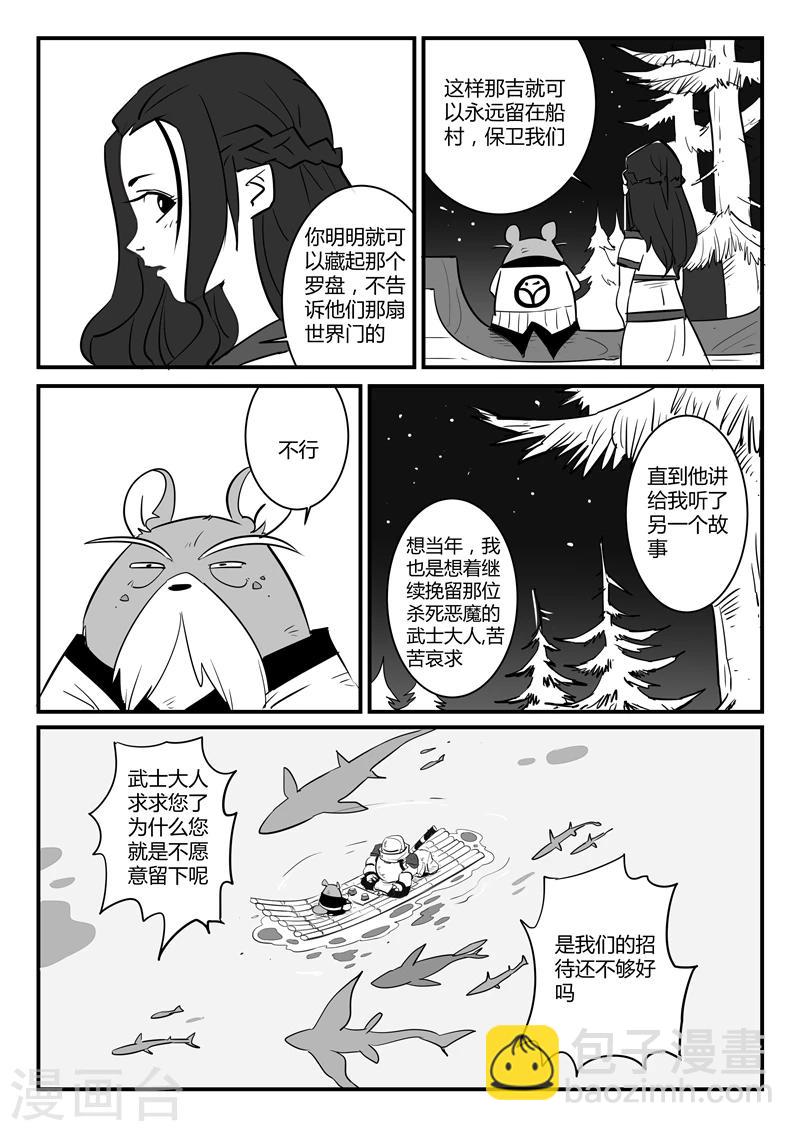 第54话 村长的故事-第55话