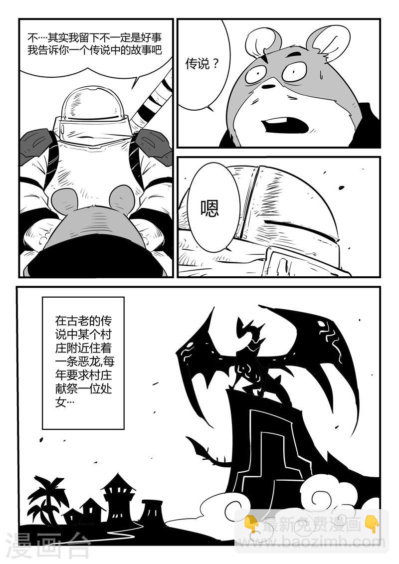 第54话 村长的故事-第55话