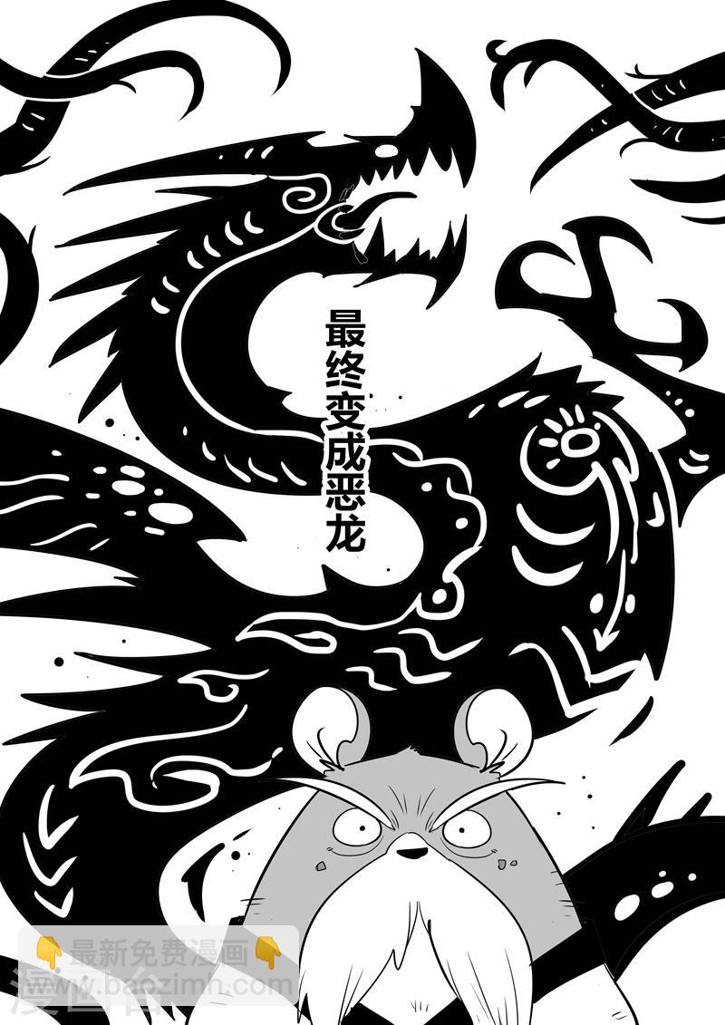 第54话 村长的故事-第55话