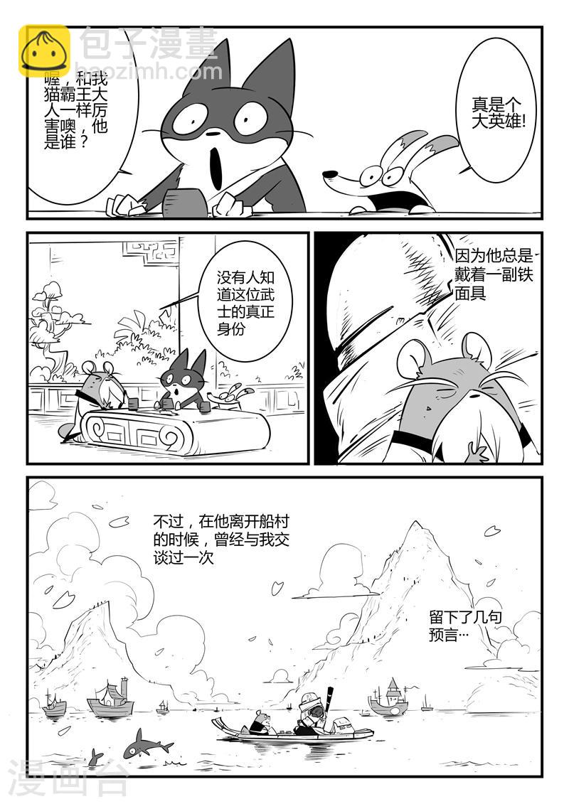 第54话 村长的故事-第55话