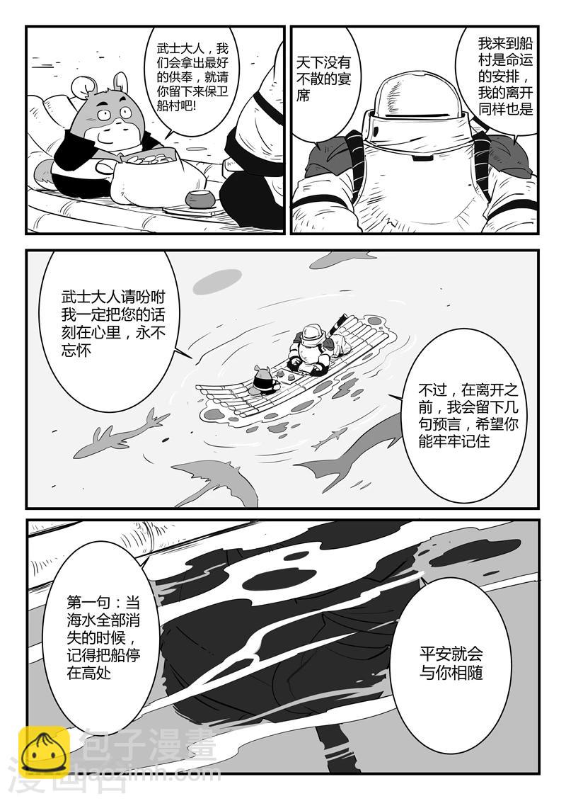 第54话 村长的故事-第55话