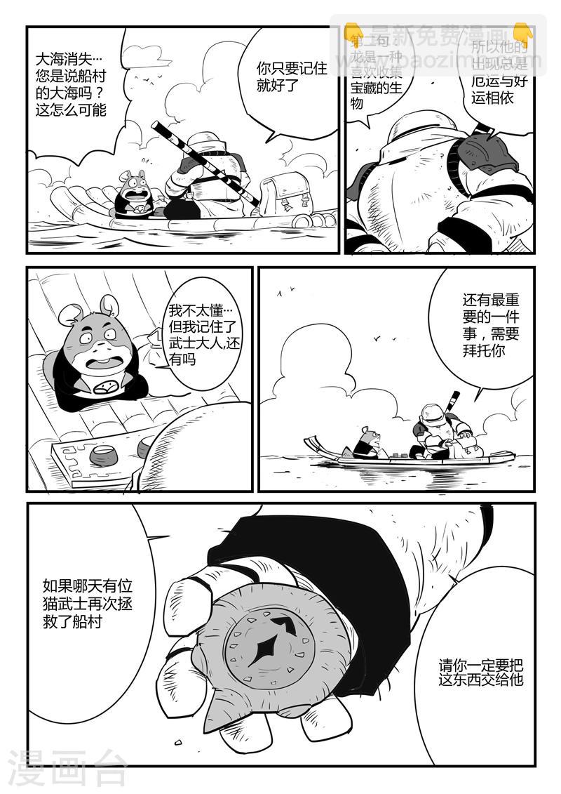 第54话 村长的故事-第55话