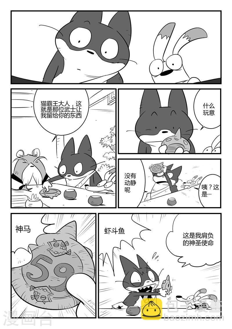 第54话 村长的故事-第55话