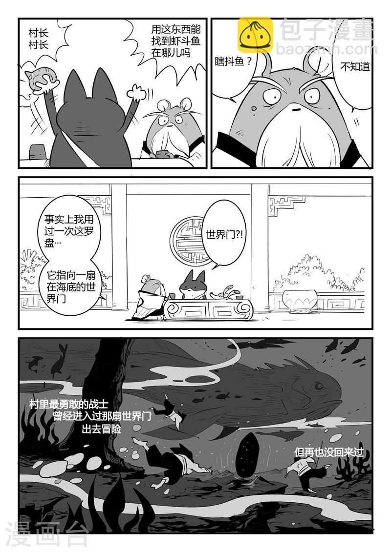 第54话 村长的故事-第55话