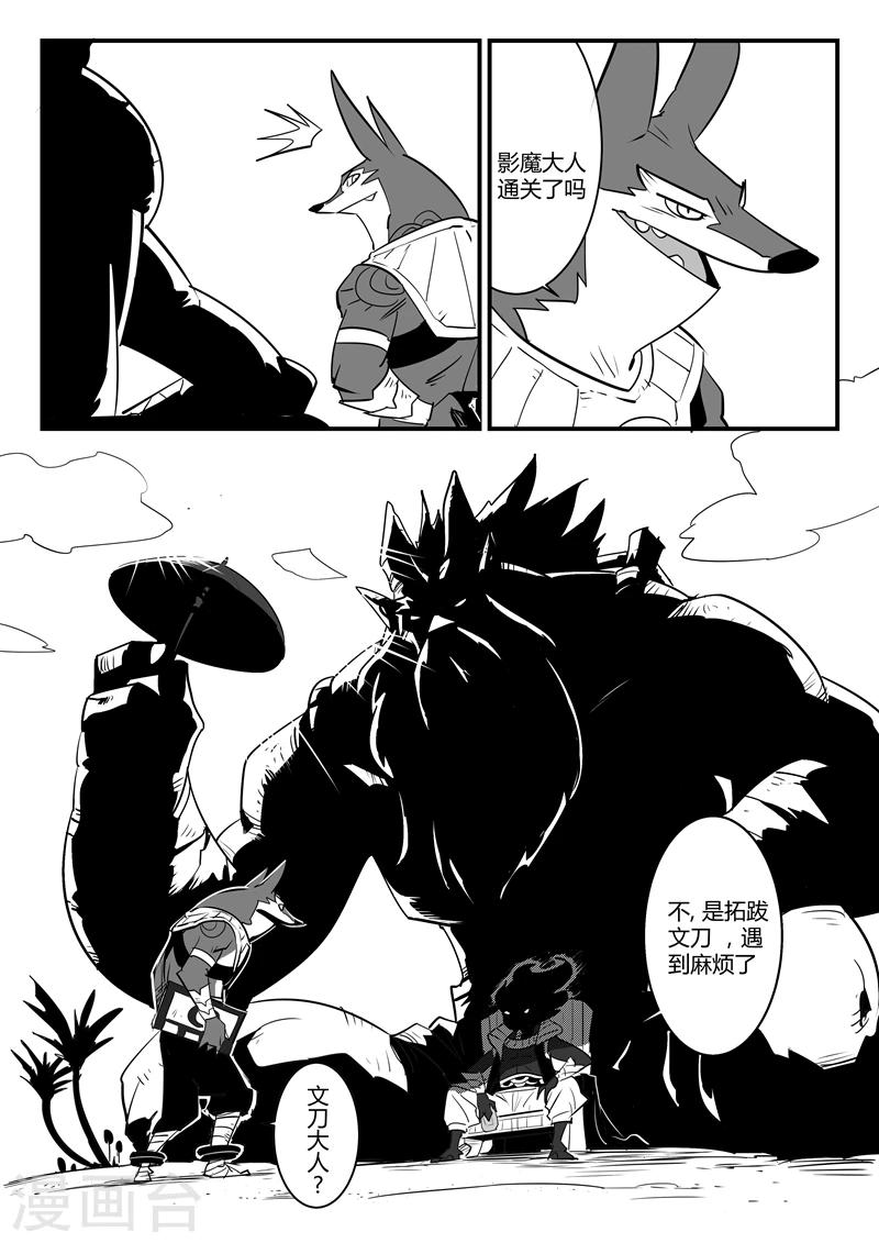 第56话 狮心、文刀与影魔-第57话