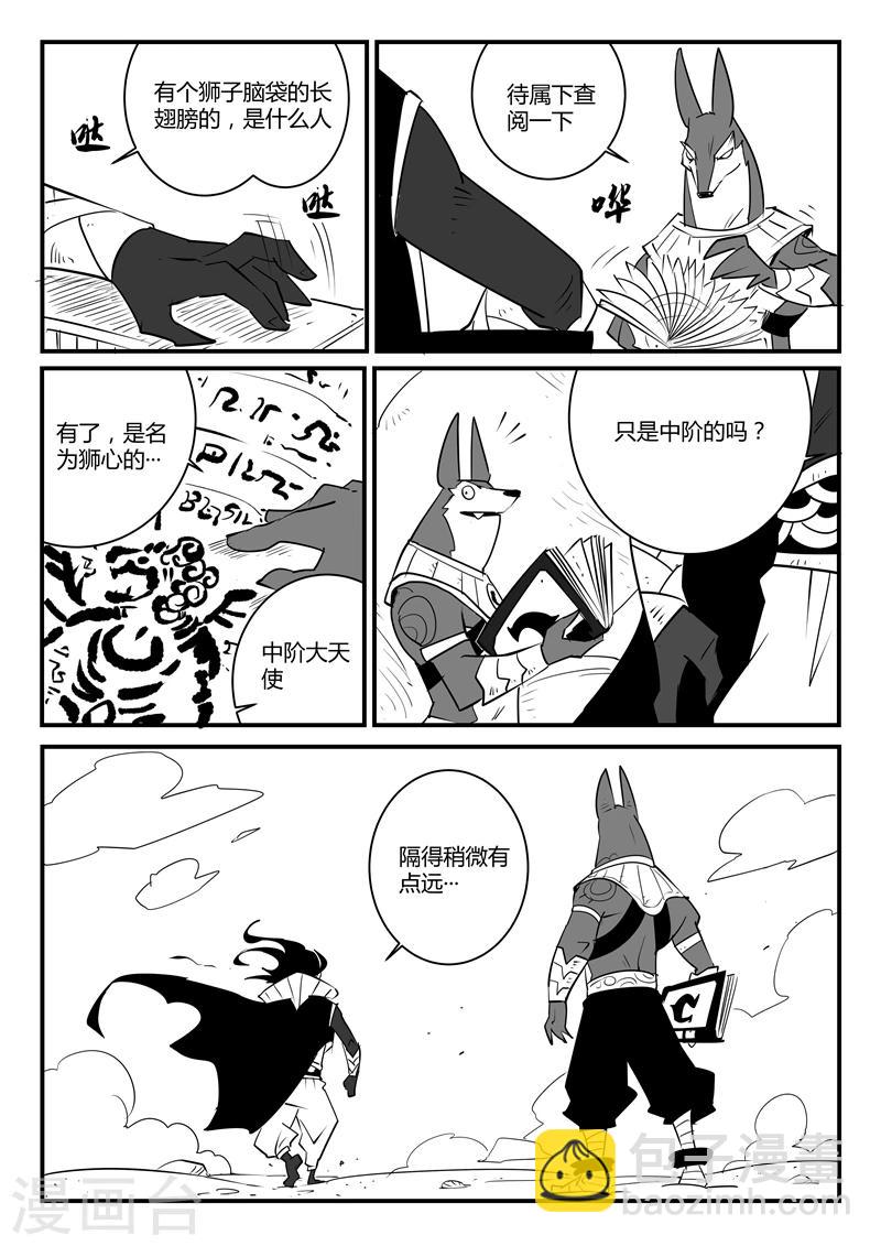 第56话 狮心、文刀与影魔-第57话