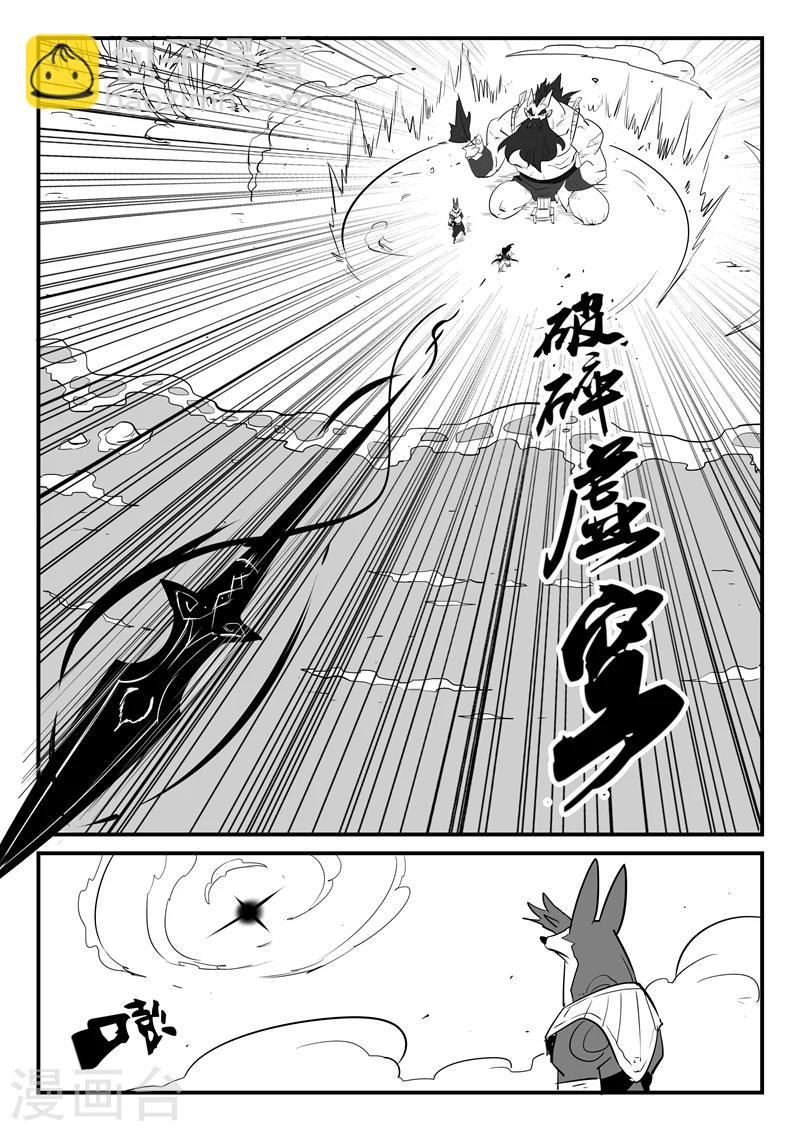 第56话 狮心、文刀与影魔-第57话