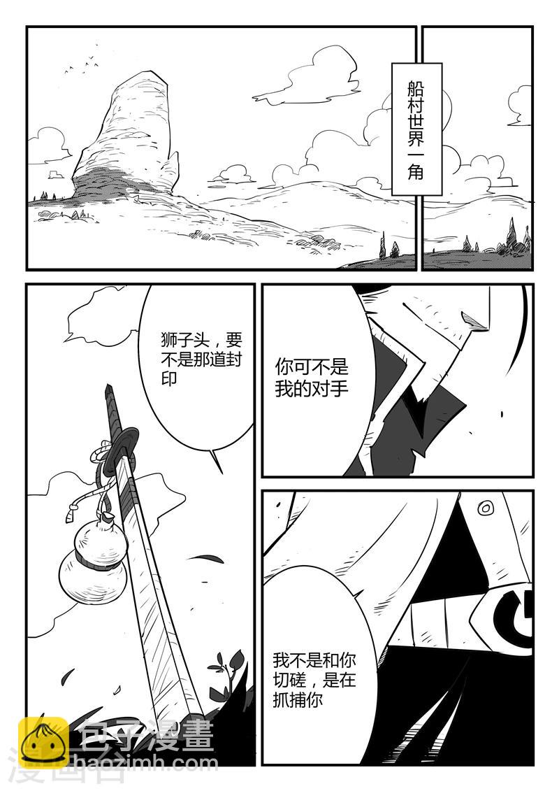第56话 狮心、文刀与影魔-第57话