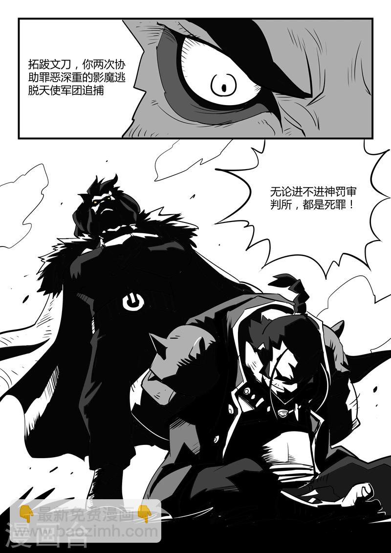第56话 狮心、文刀与影魔-第57话
