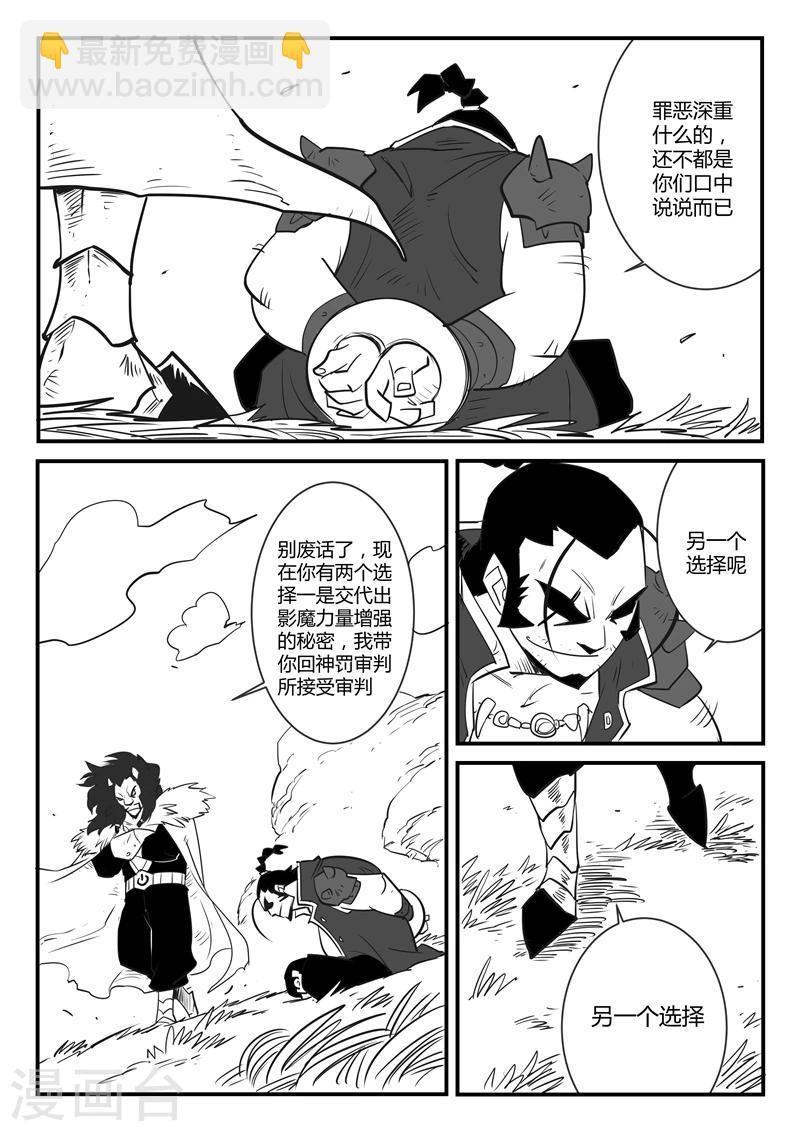 第56话 狮心、文刀与影魔-第57话
