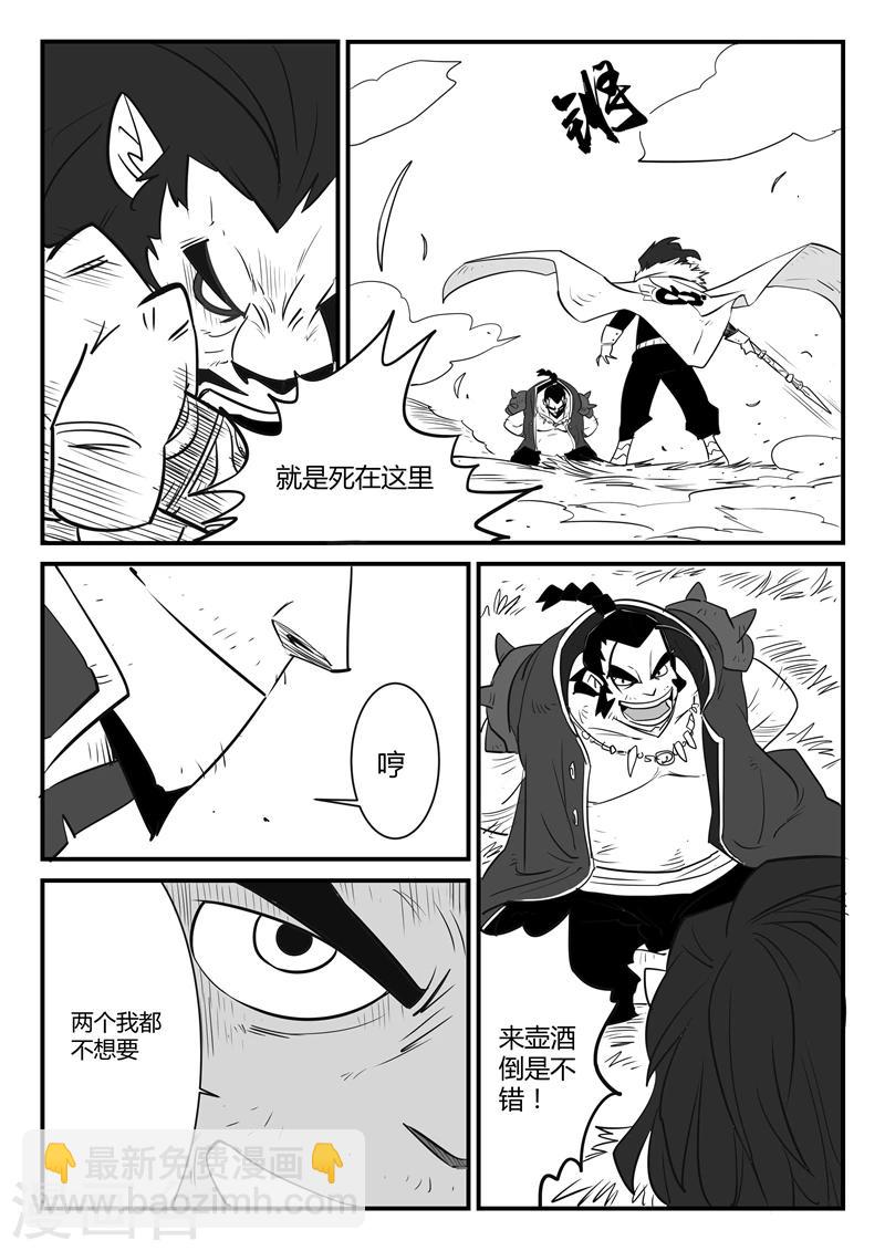 第56话 狮心、文刀与影魔-第57话