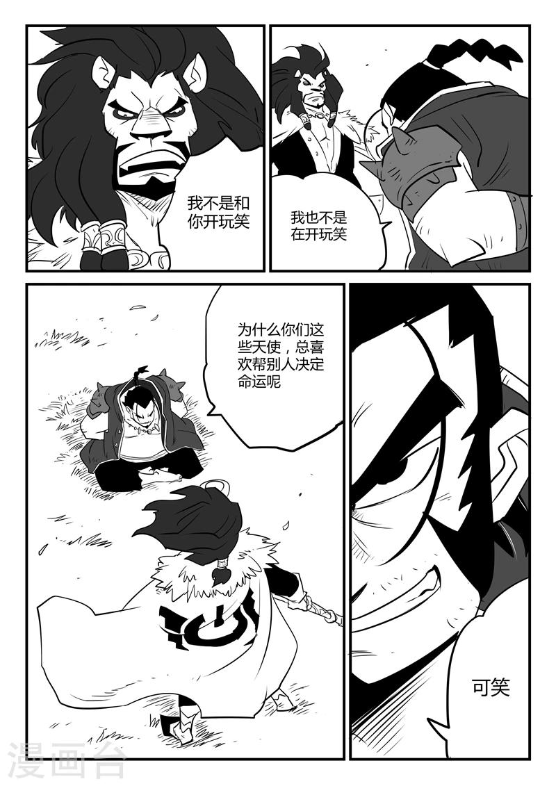 第56话 狮心、文刀与影魔-第57话