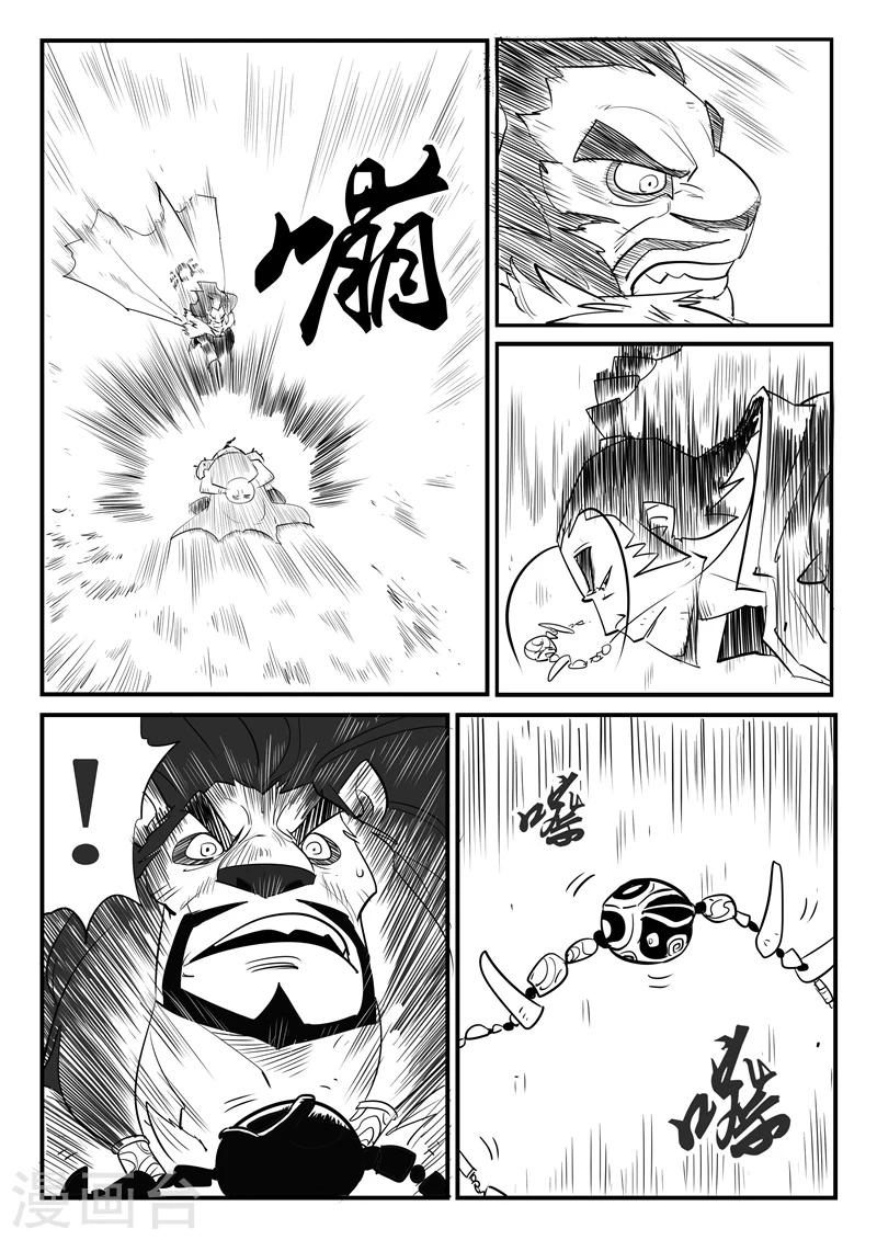 第56话 狮心、文刀与影魔-第57话