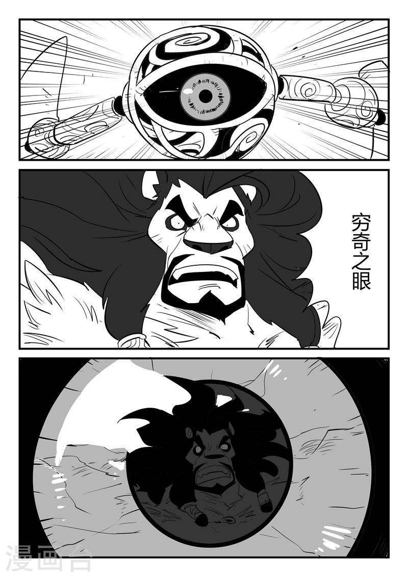 第56话 狮心、文刀与影魔-第57话
