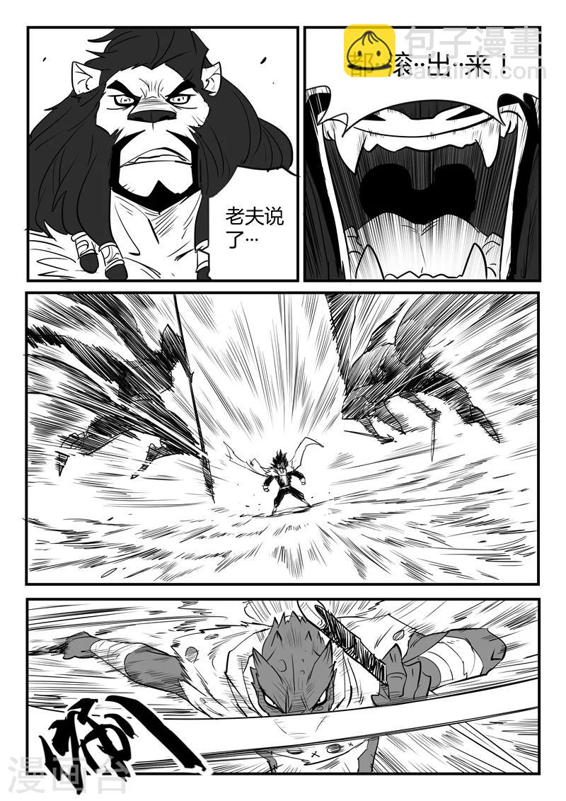 第58话 魔蜥小队-第59话