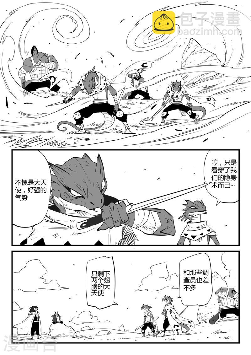 第58话 魔蜥小队-第59话