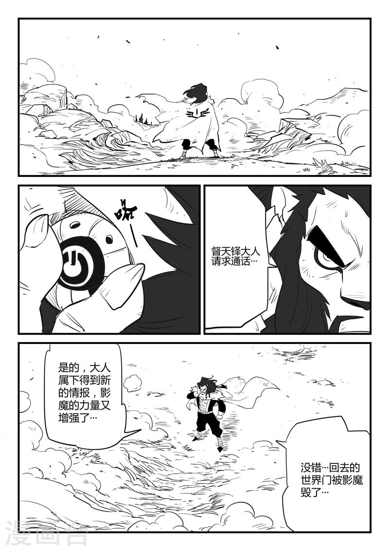 第58话 魔蜥小队-第59话