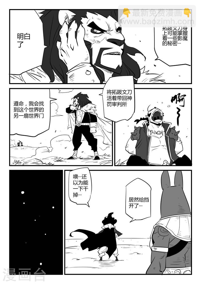 第58话 魔蜥小队-第59话