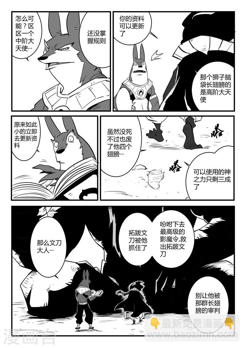 第58话 魔蜥小队-第59话