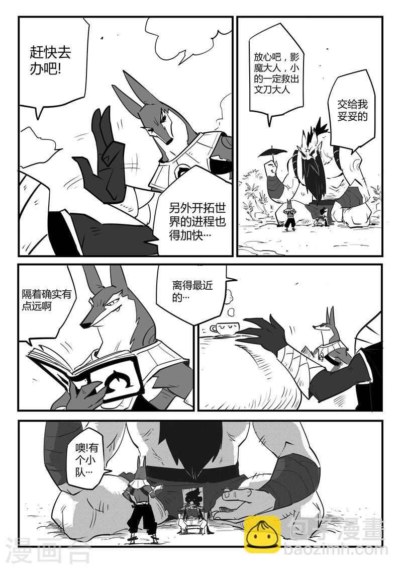 第58话 魔蜥小队-第59话