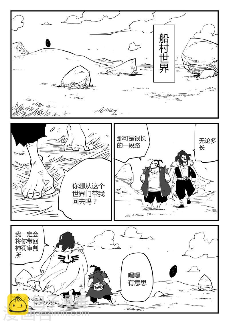 第58话 魔蜥小队-第59话