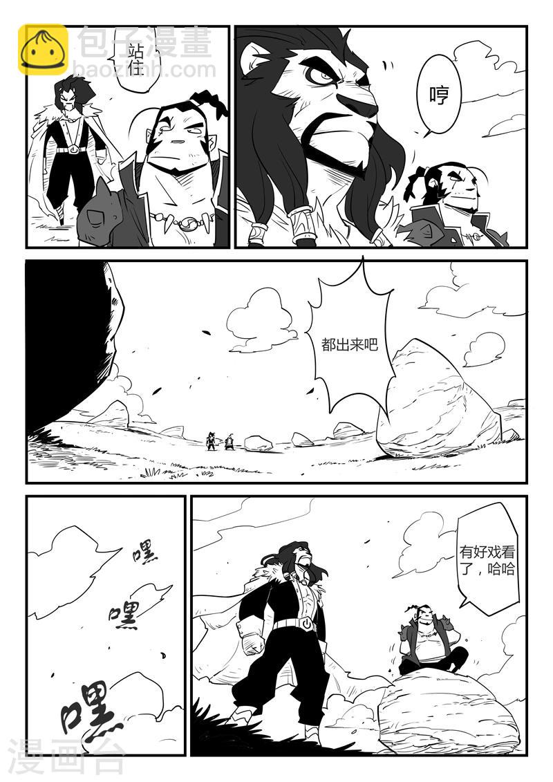 第58话 魔蜥小队-第59话