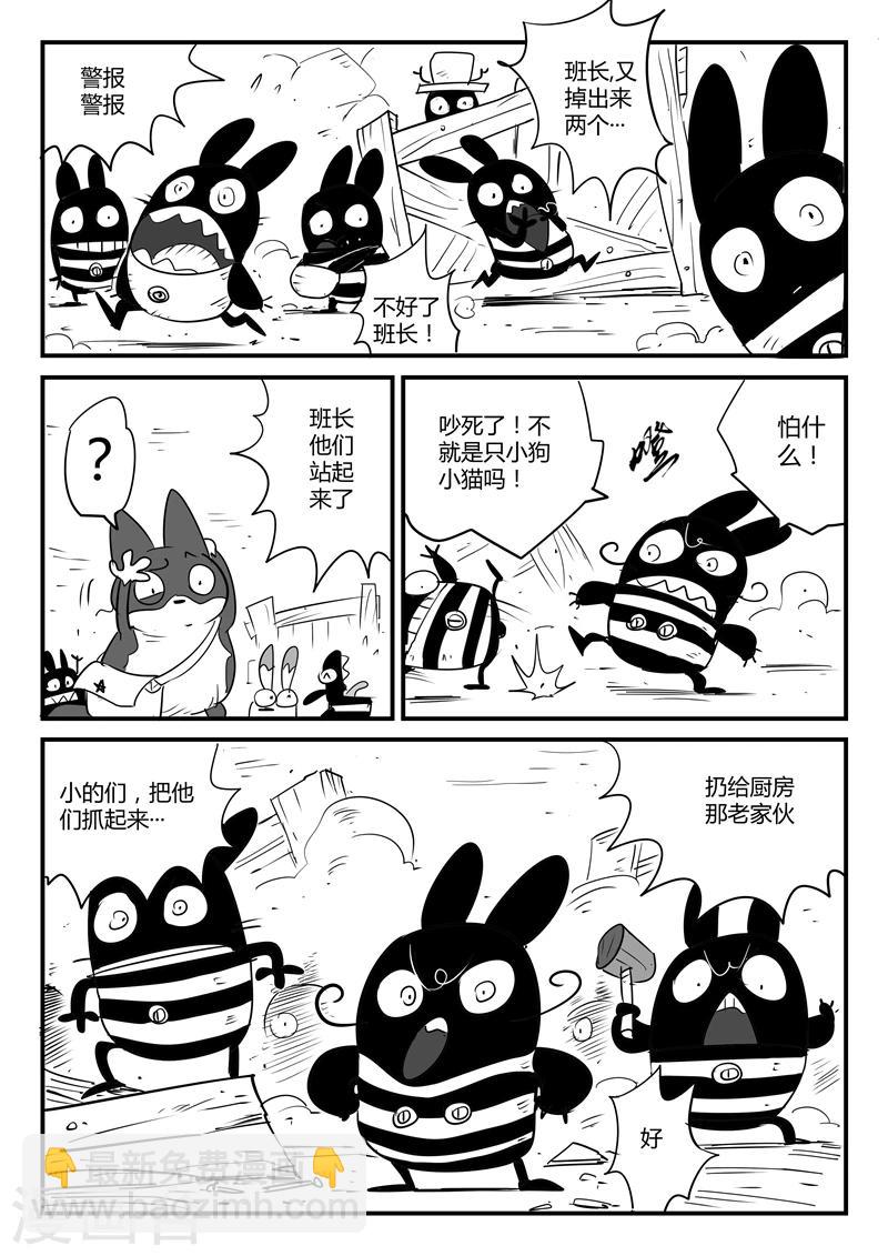 第60话 世界门客栈-第61话