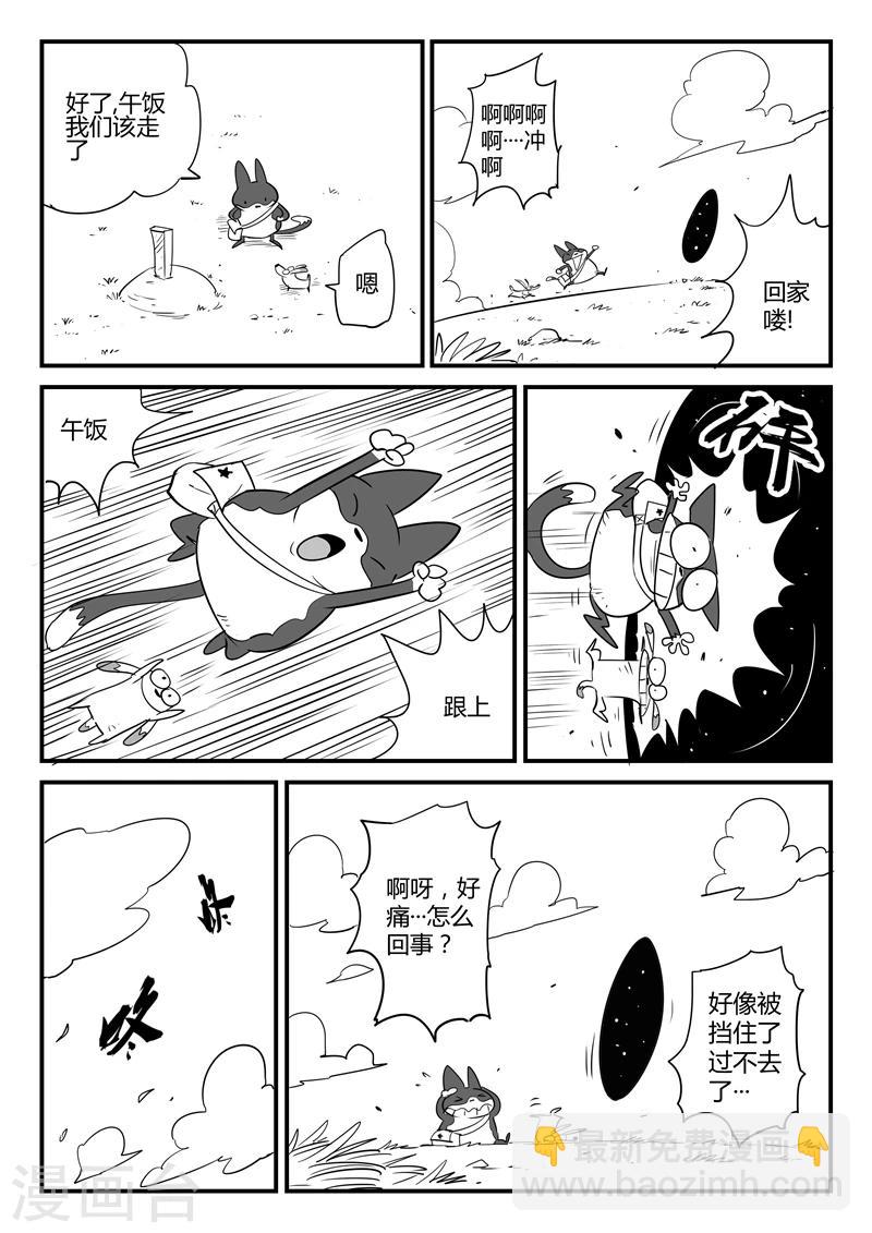 第60话 世界门客栈-第61话