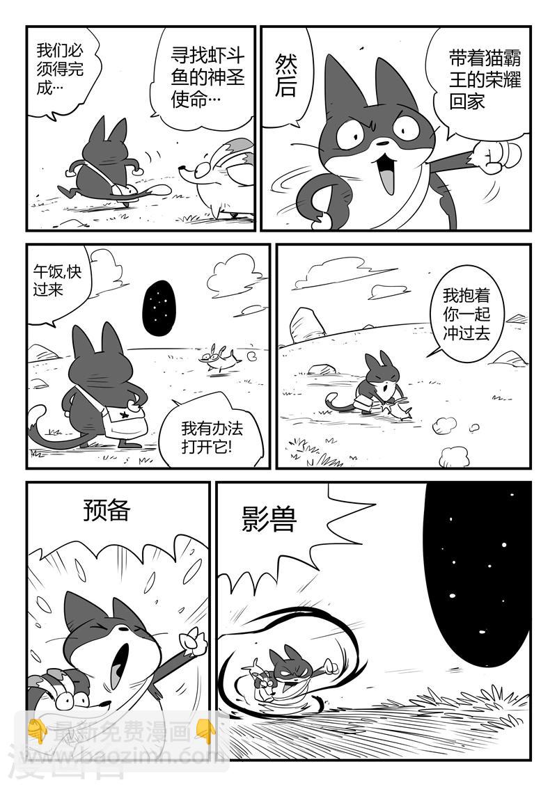 第60话 世界门客栈-第61话