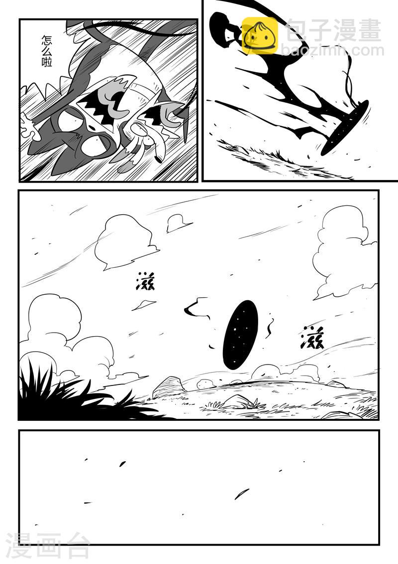 第60话 世界门客栈-第61话