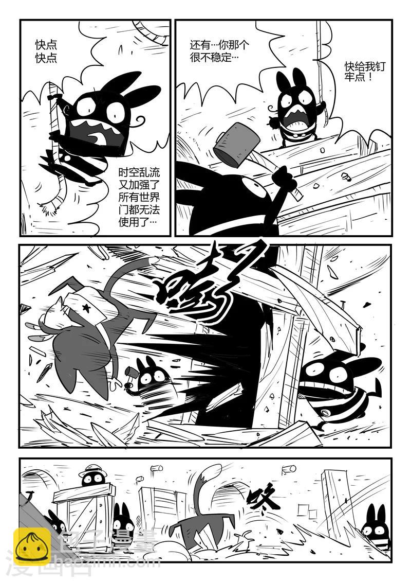 第60话 世界门客栈-第61话