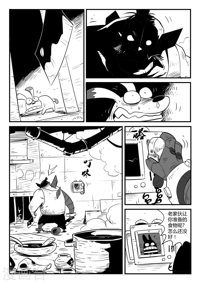 第62话 老家伙-第63话
