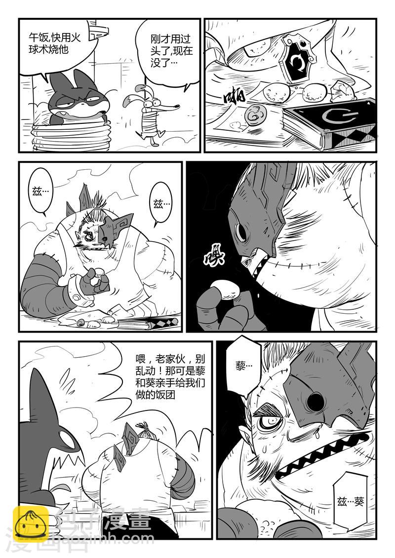 第62话 老家伙-第63话