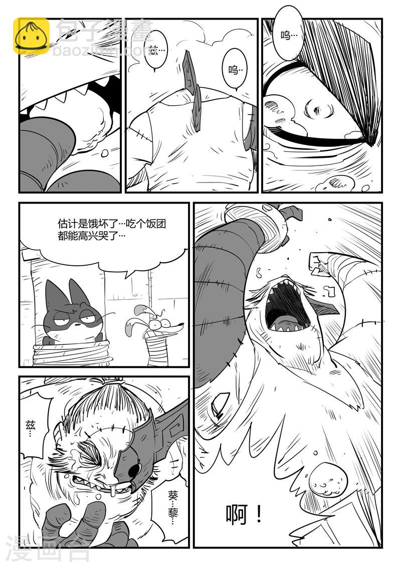 第62话 老家伙-第63话