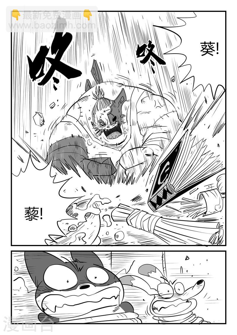 第62话 老家伙-第63话