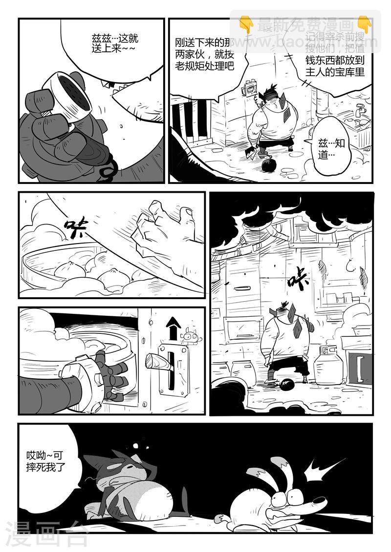 第62话 老家伙-第63话