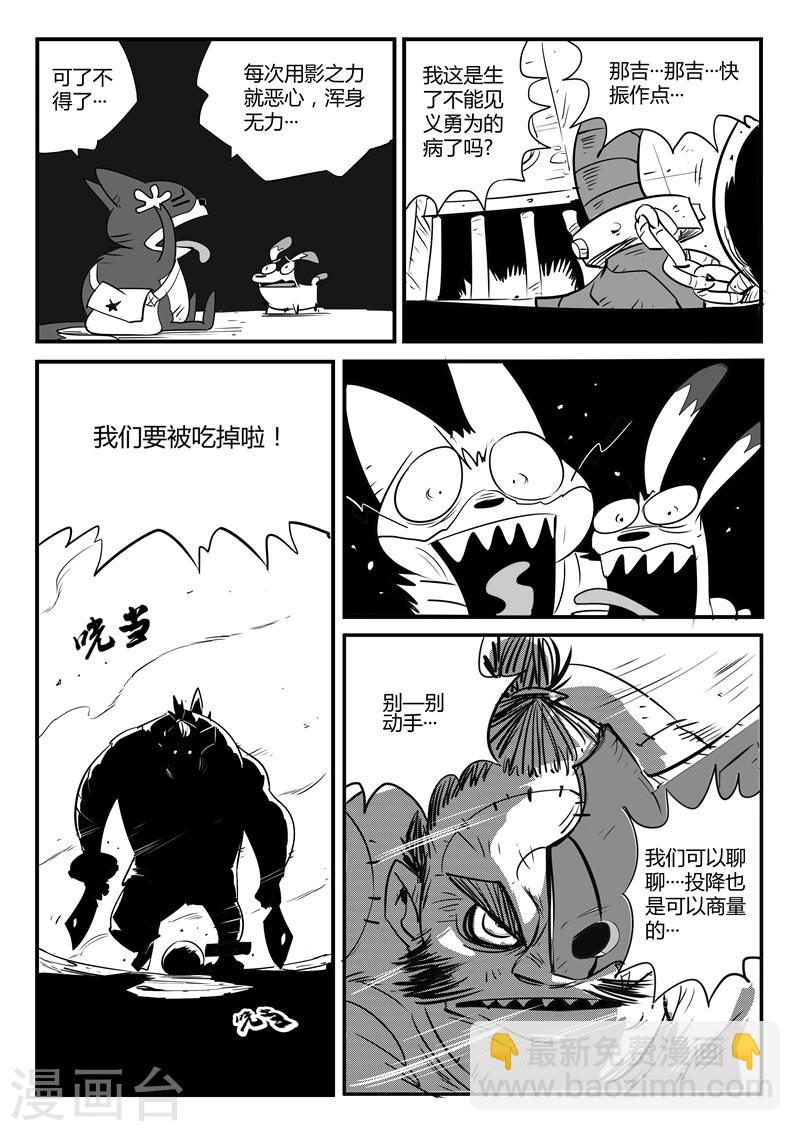 第62话 老家伙-第63话