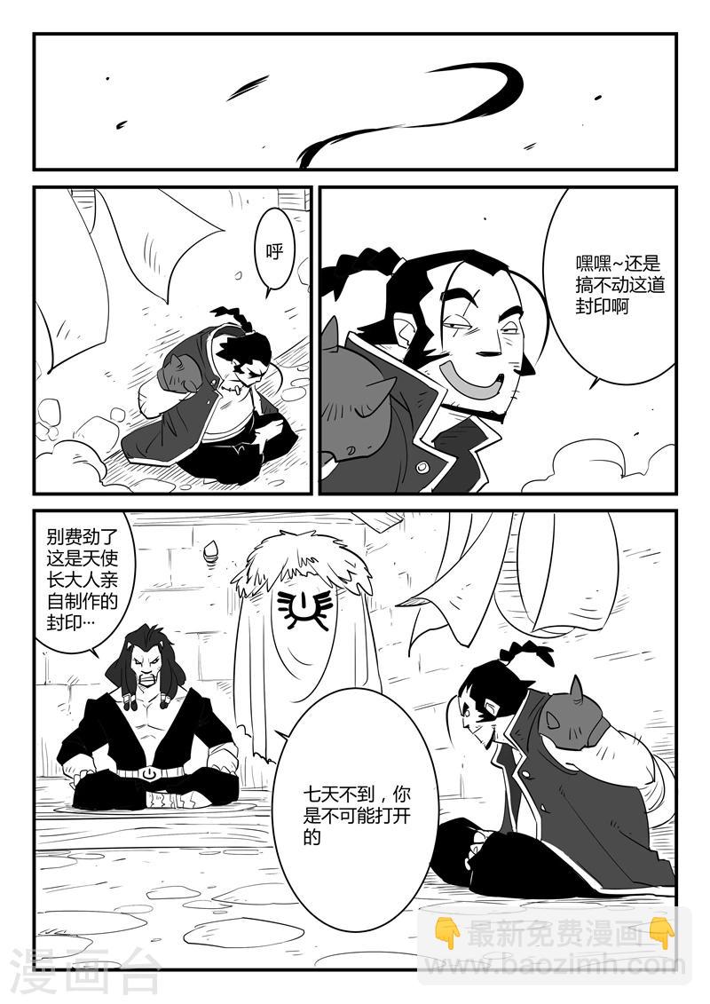 第62话 老家伙-第63话