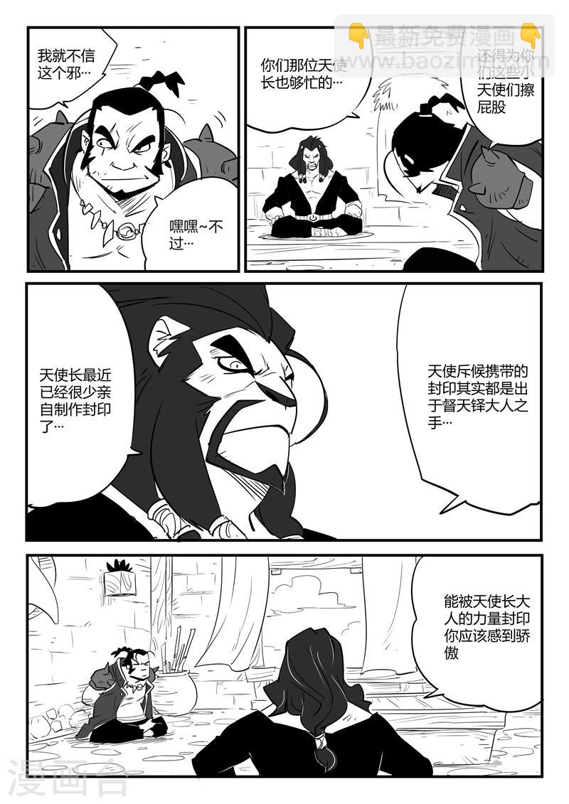 第62话 老家伙-第63话