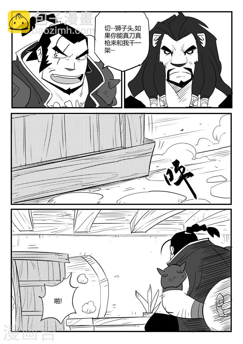 第62话 老家伙-第63话