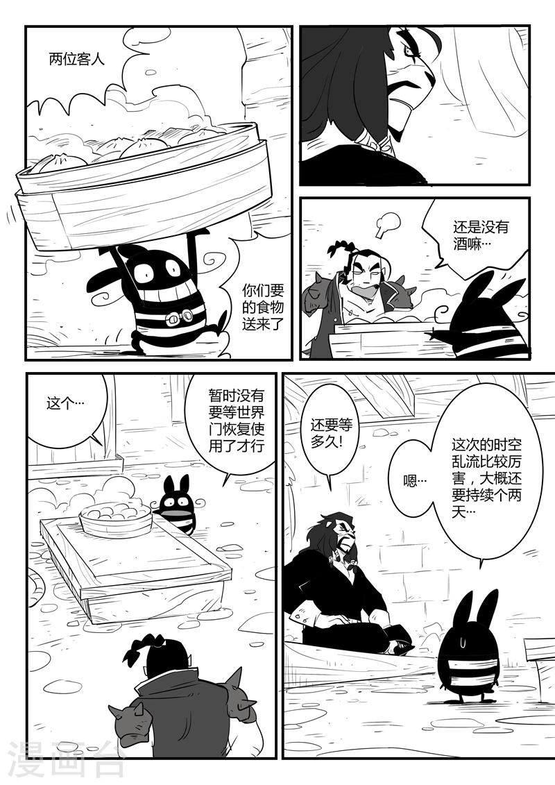 第62话 老家伙-第63话