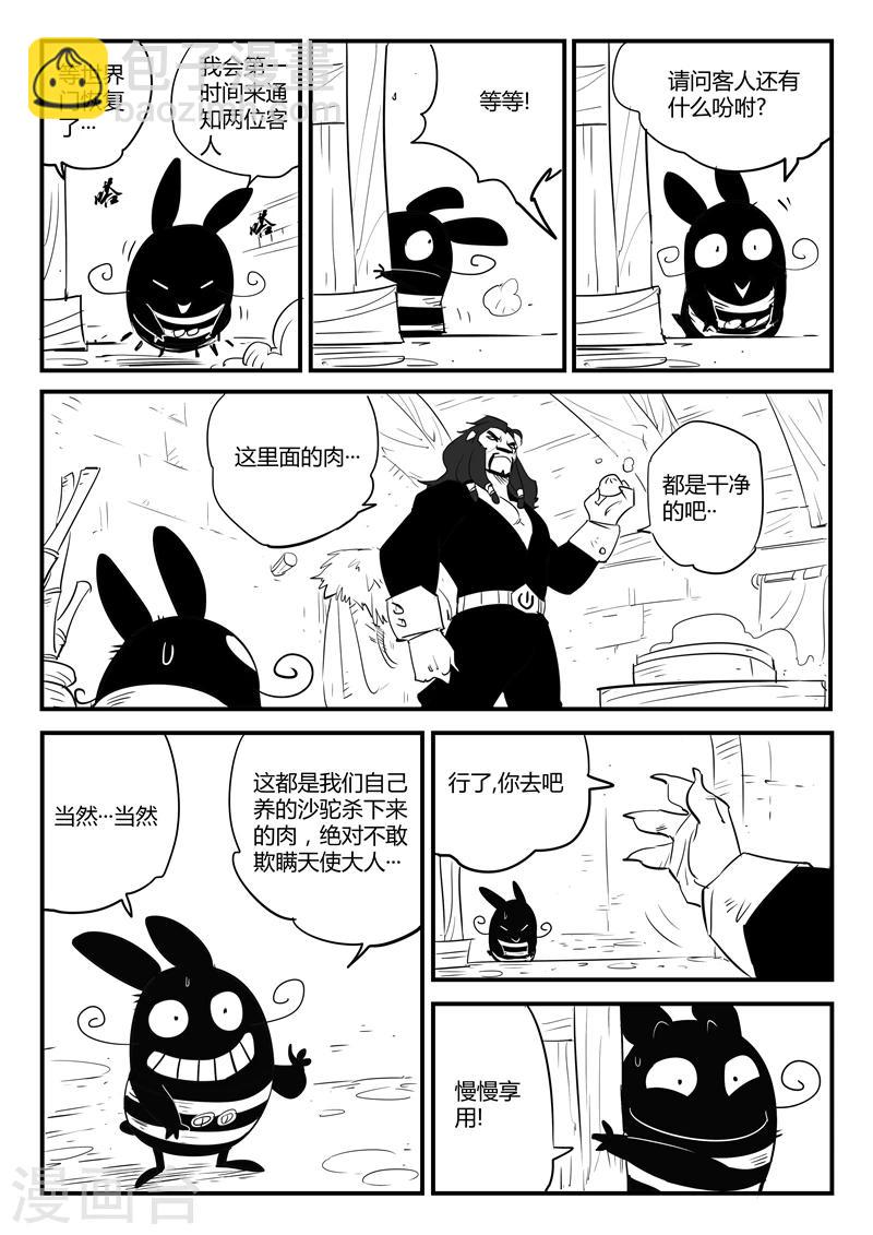 第62话 老家伙-第63话