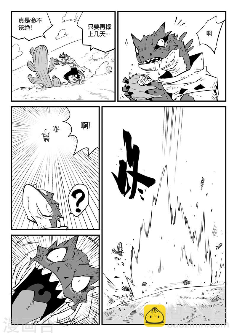 第64话 沙漠历险-第65话