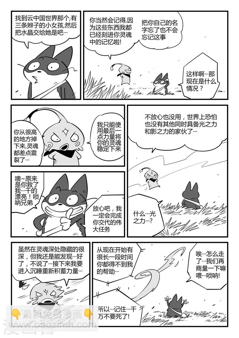 第64话 沙漠历险-第65话