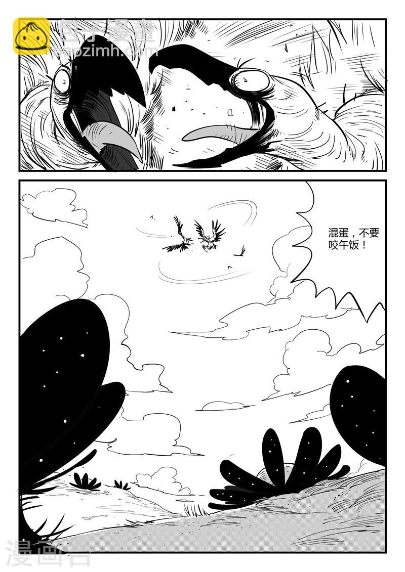 第64话 沙漠历险-第65话