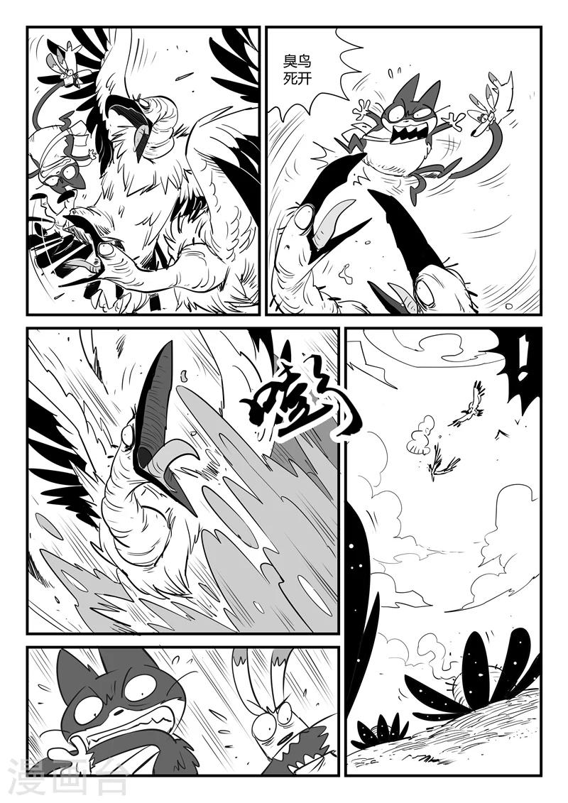 第64话 沙漠历险-第65话