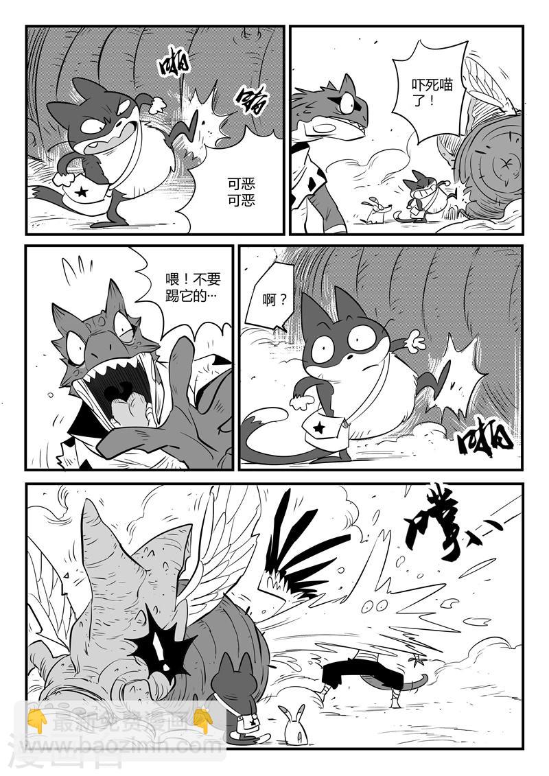 第66话 倒霉的红戈-第67话
