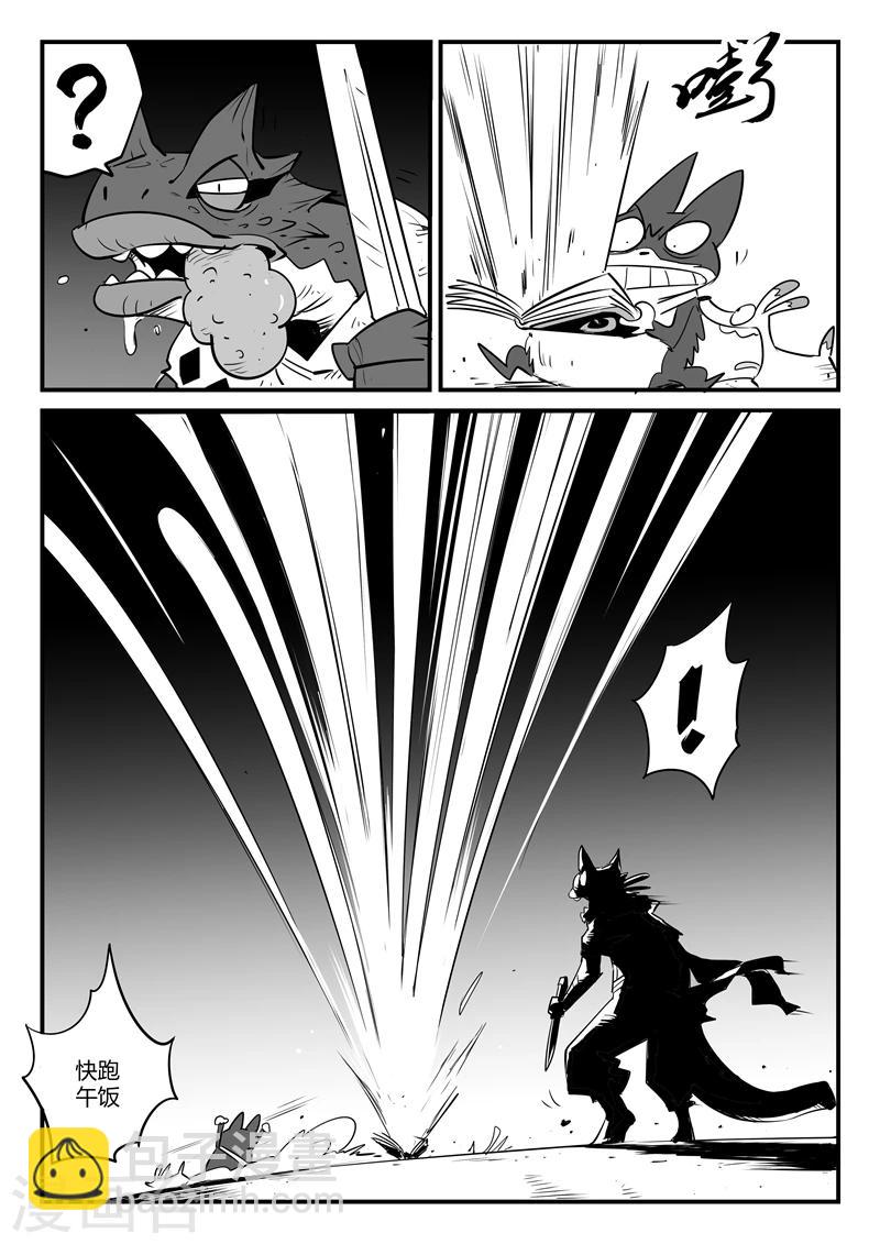 第66话 倒霉的红戈-第67话