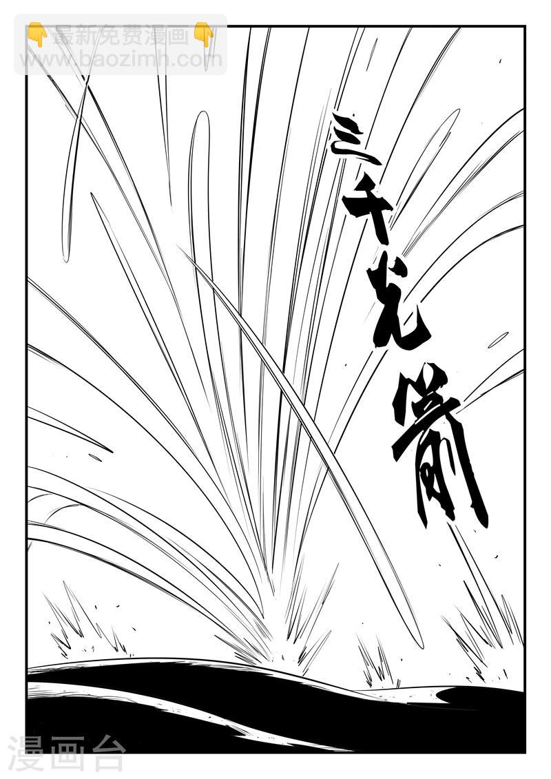 第66话 倒霉的红戈-第67话